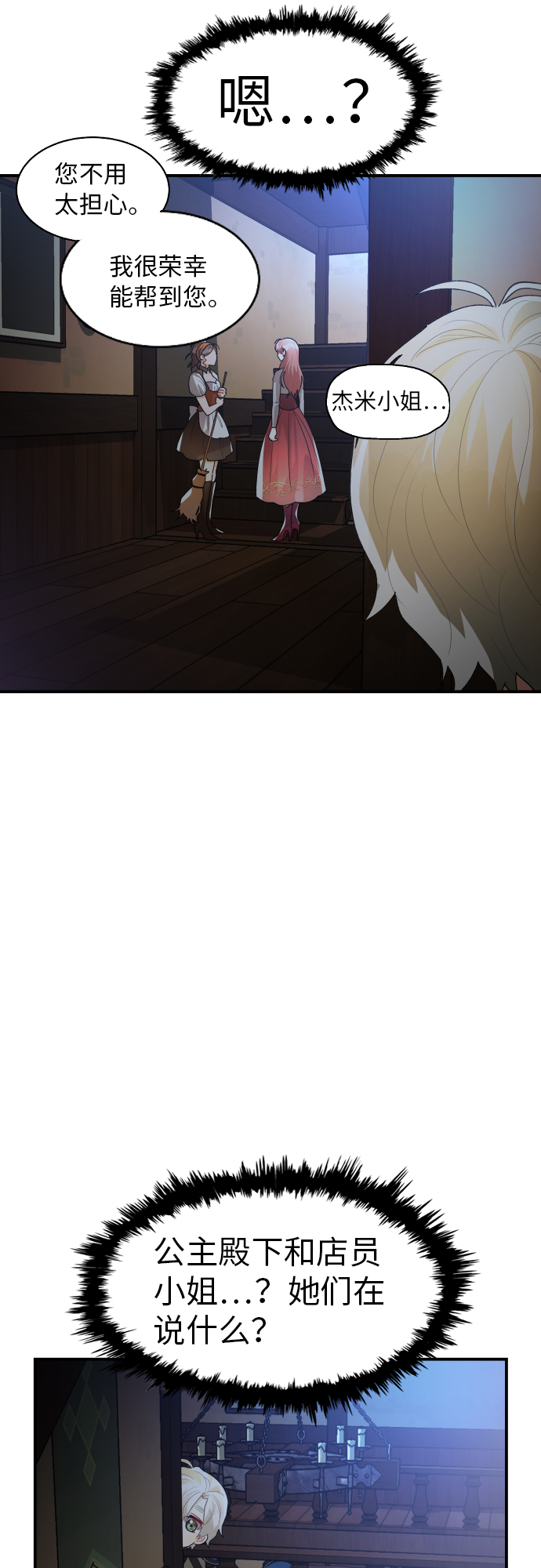 第18话34