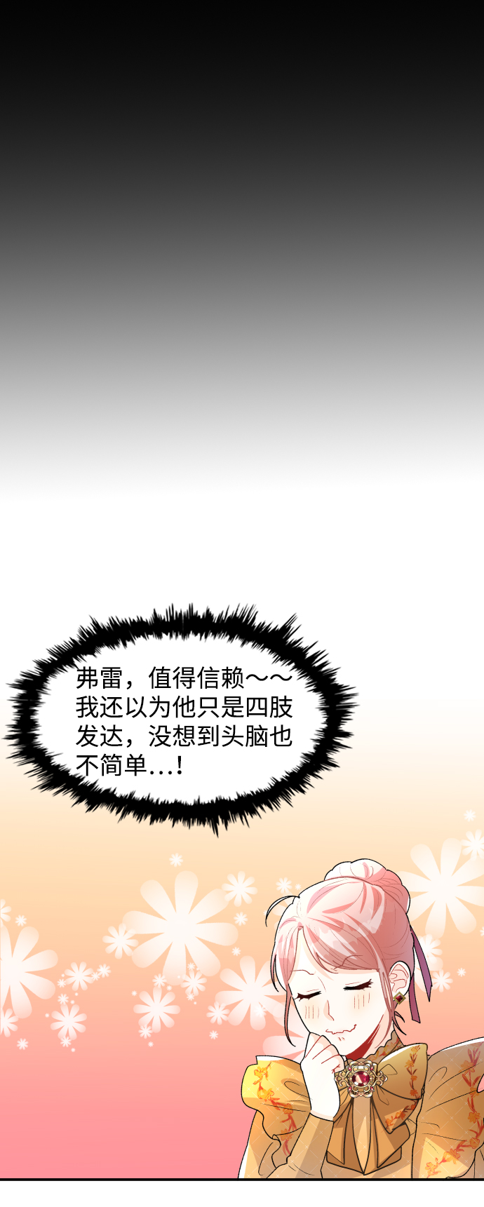 第43话5
