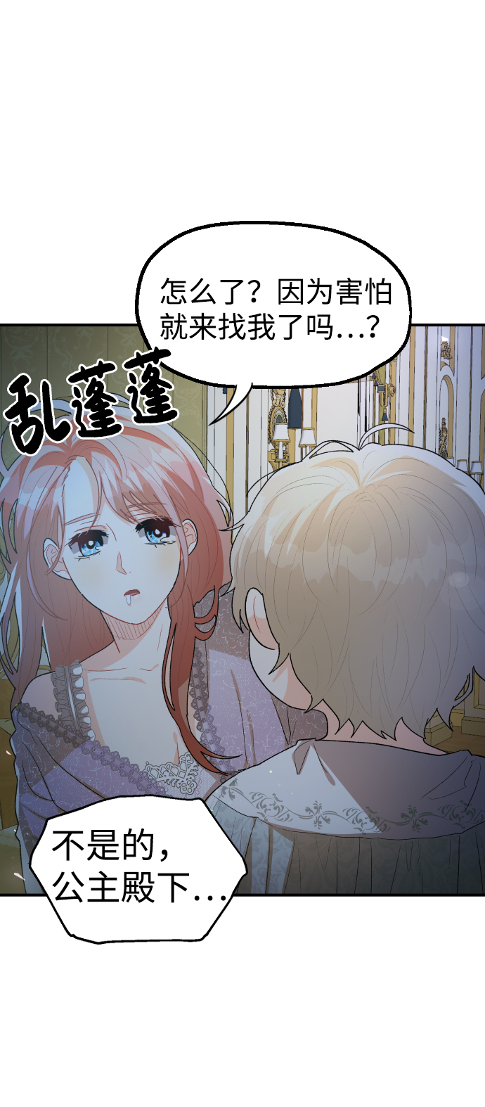第43话83