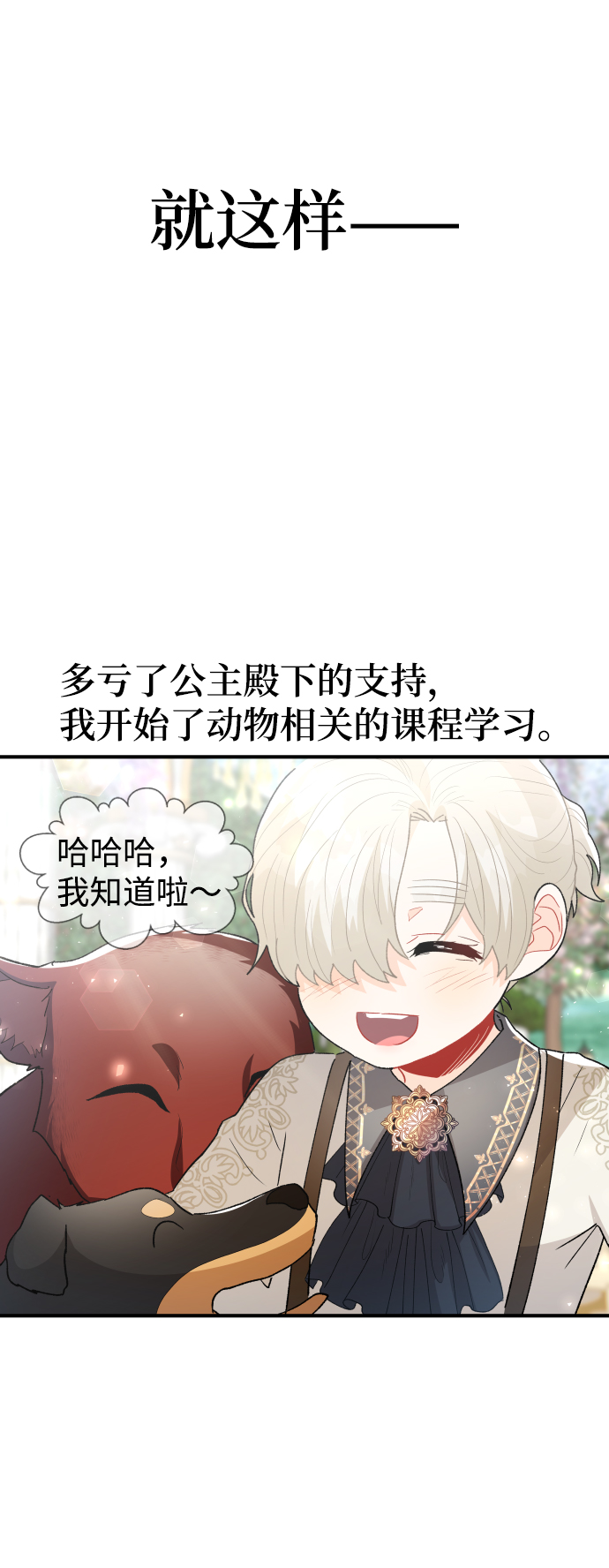 第49话77