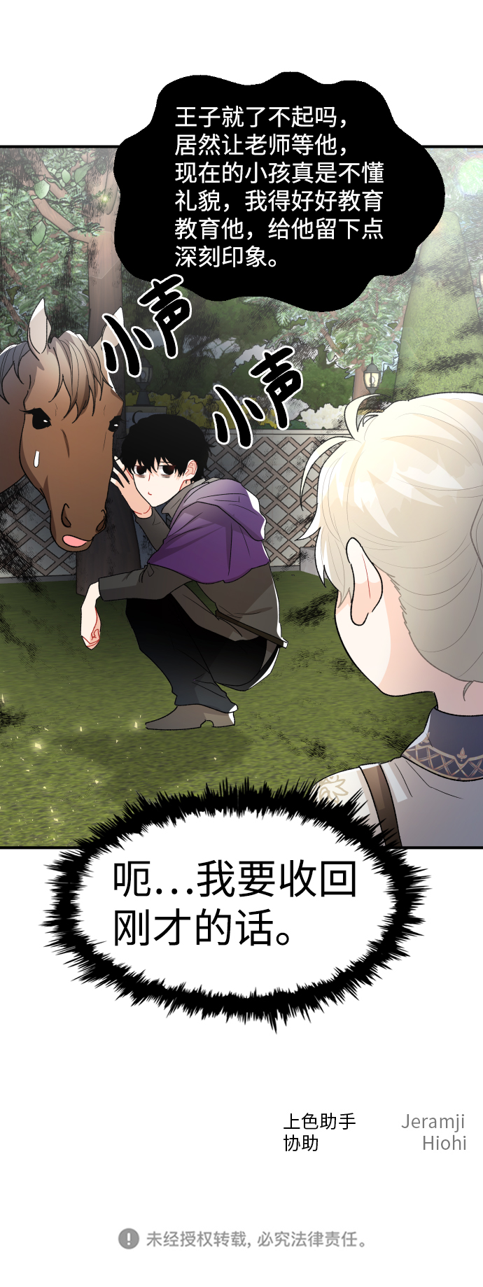 第49话79