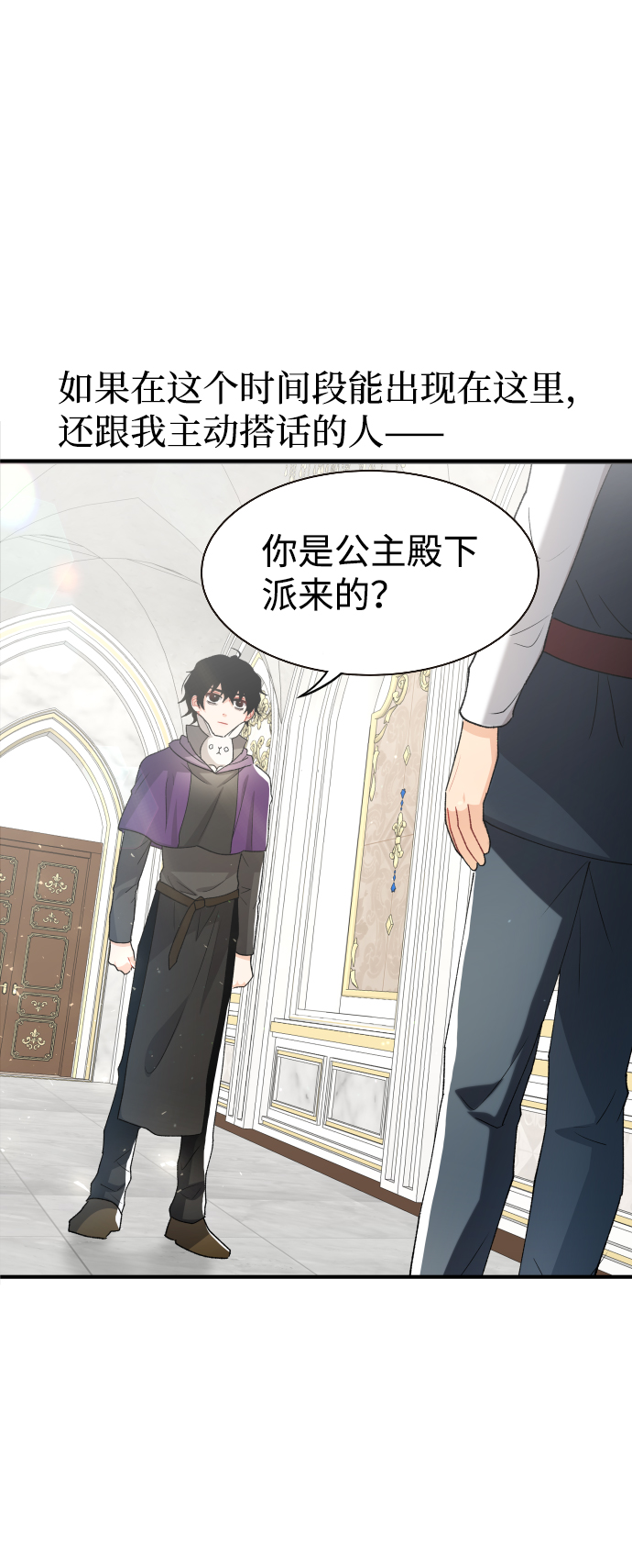 第56话4