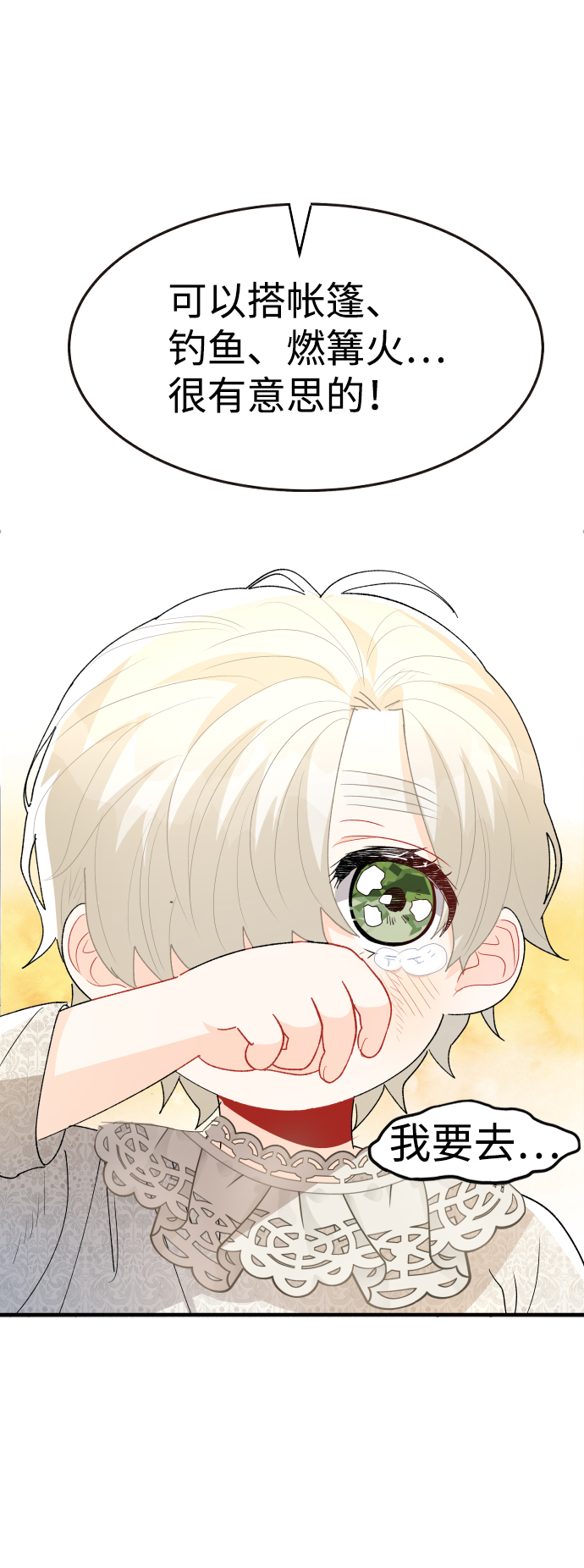 第56话70