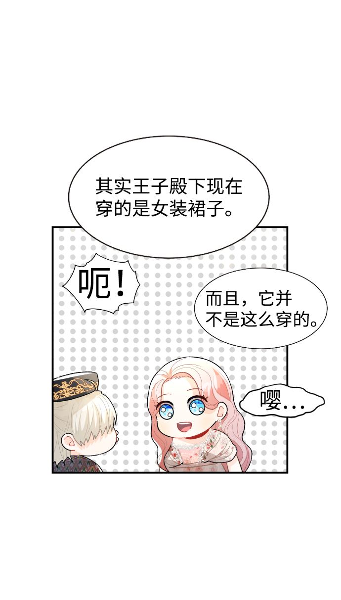 第61话12
