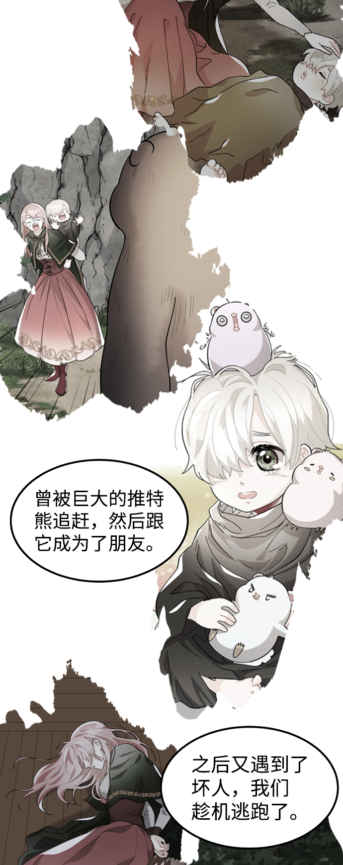 第61话29
