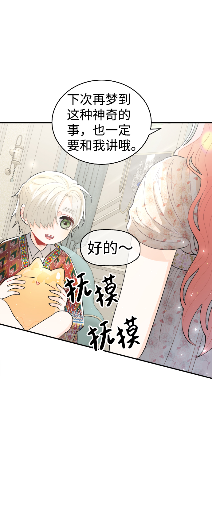 第61话34