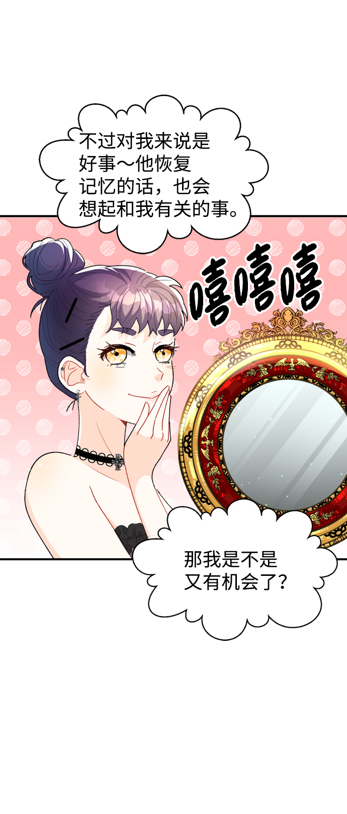 第61话77