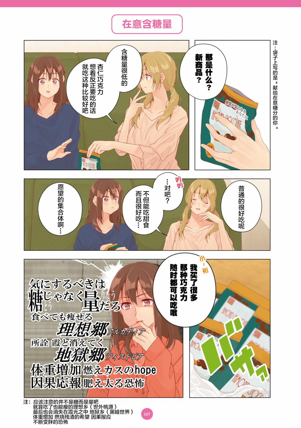 第20话10