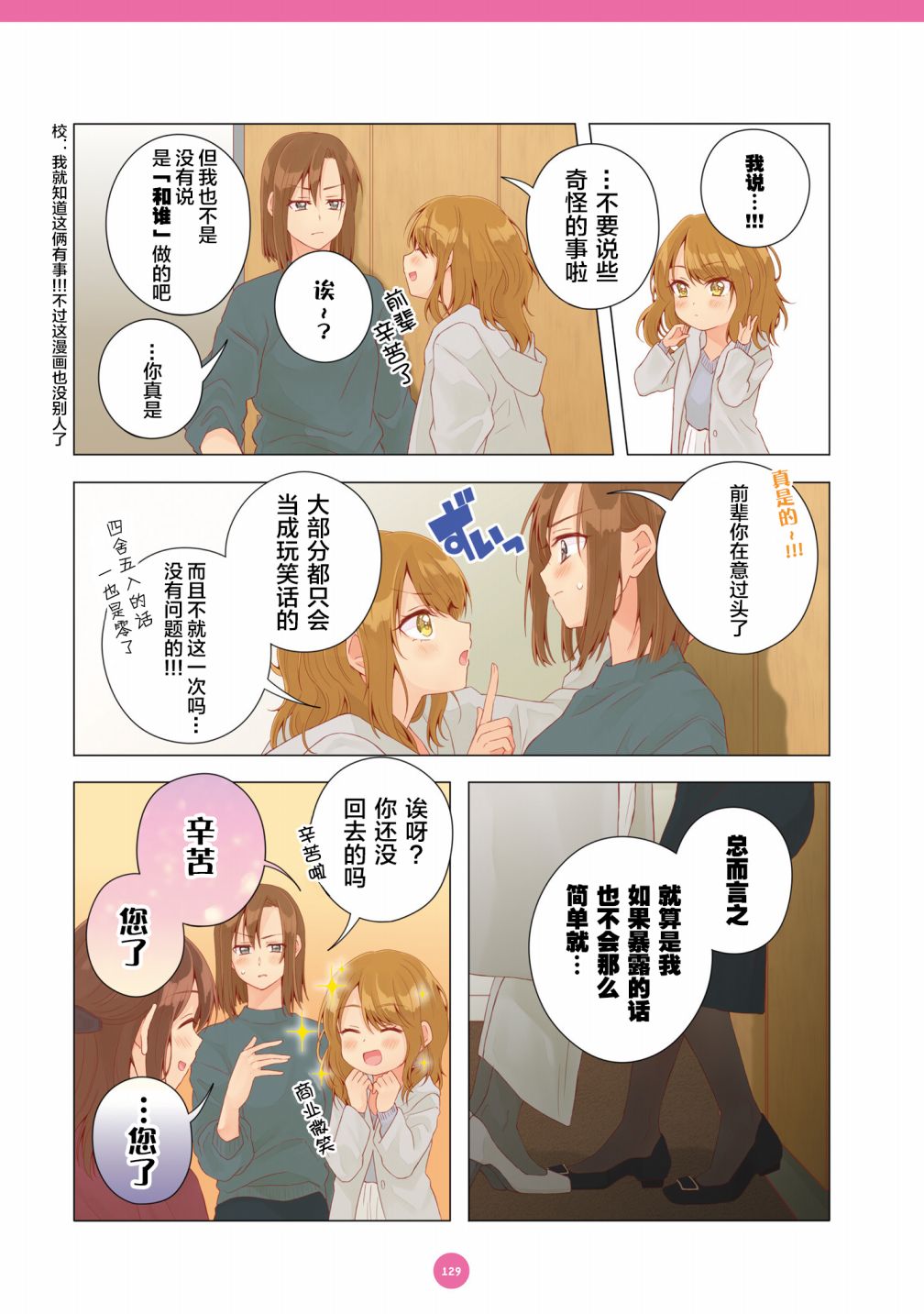 第20话12