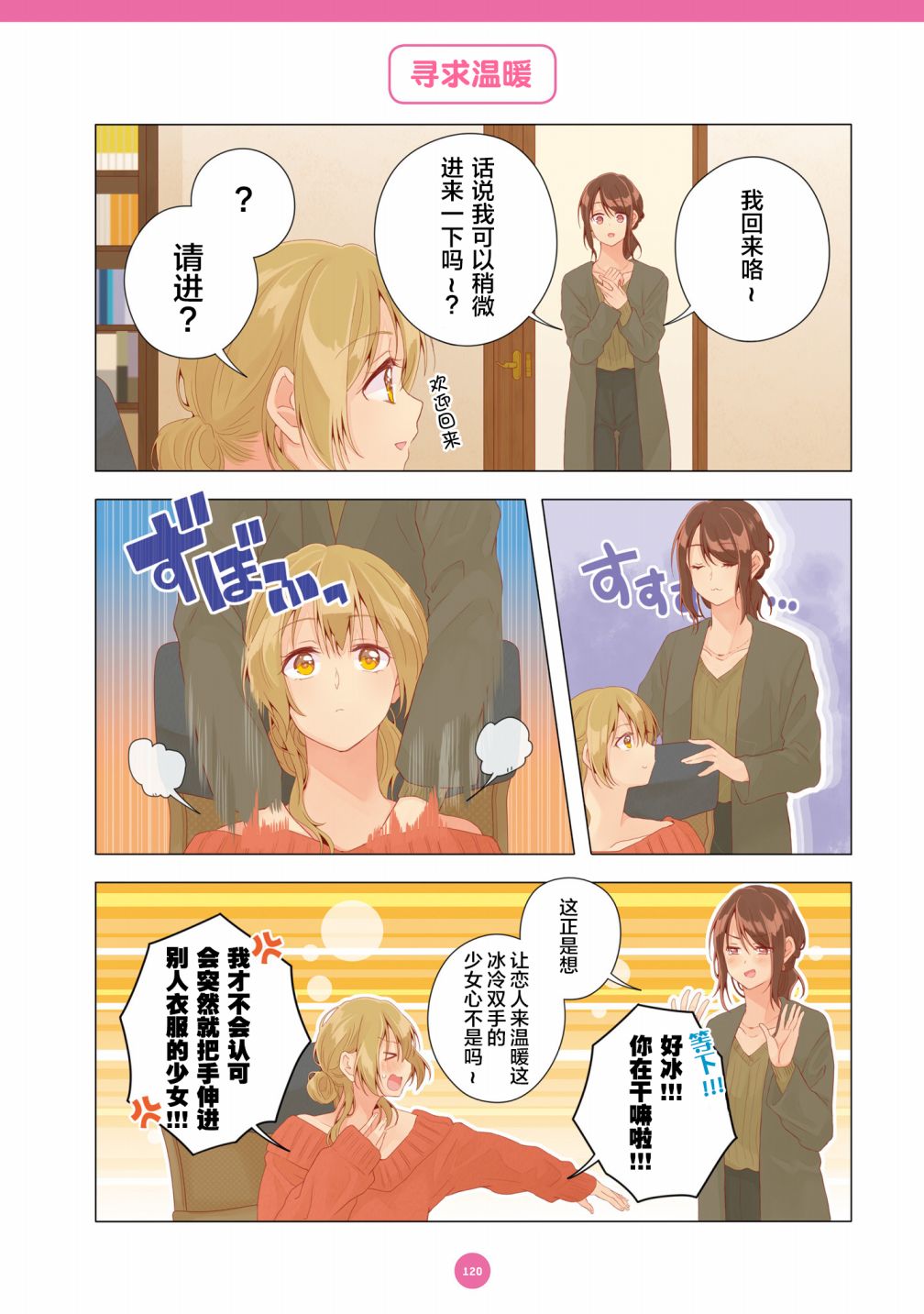 第20话3