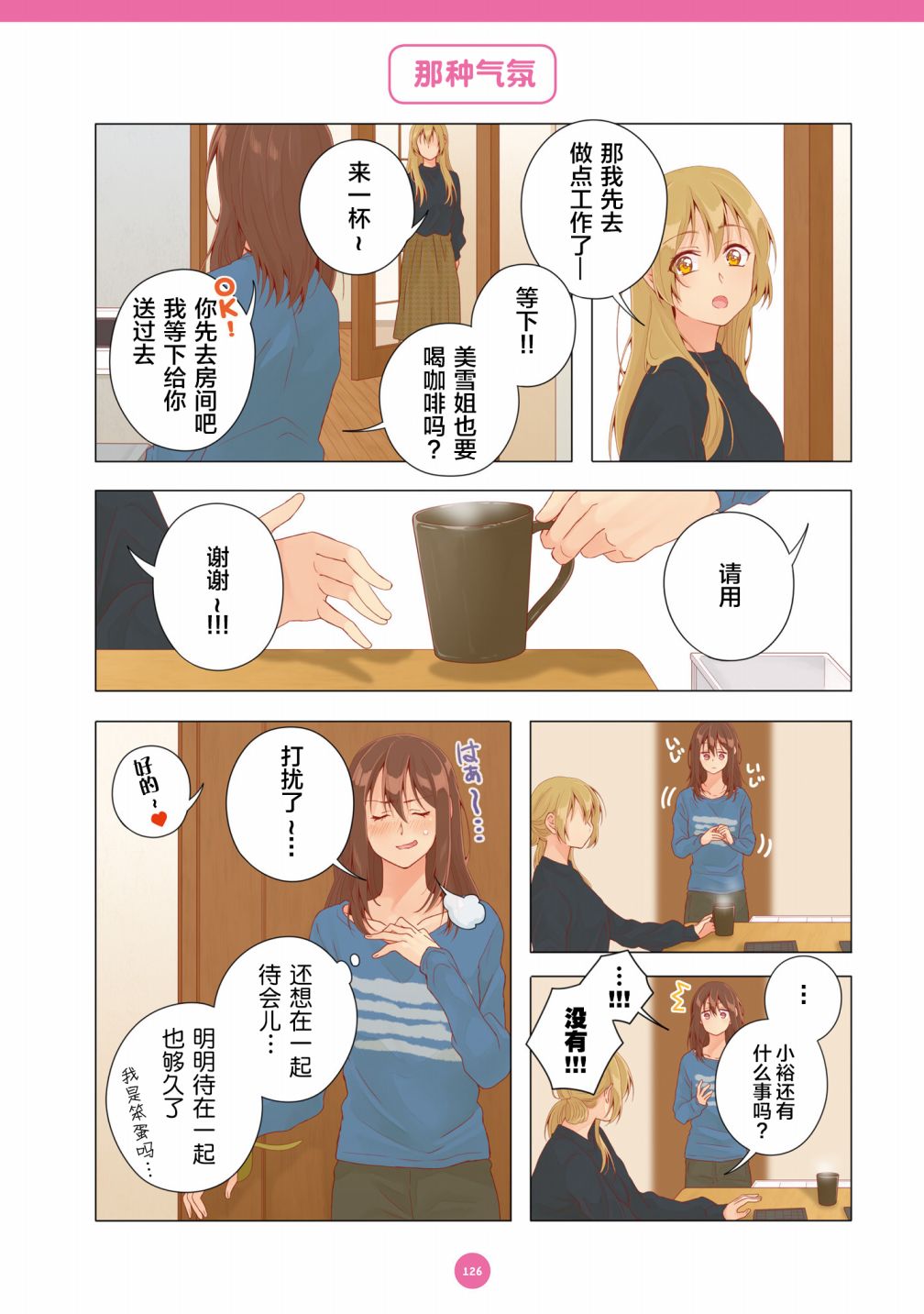 第20话9