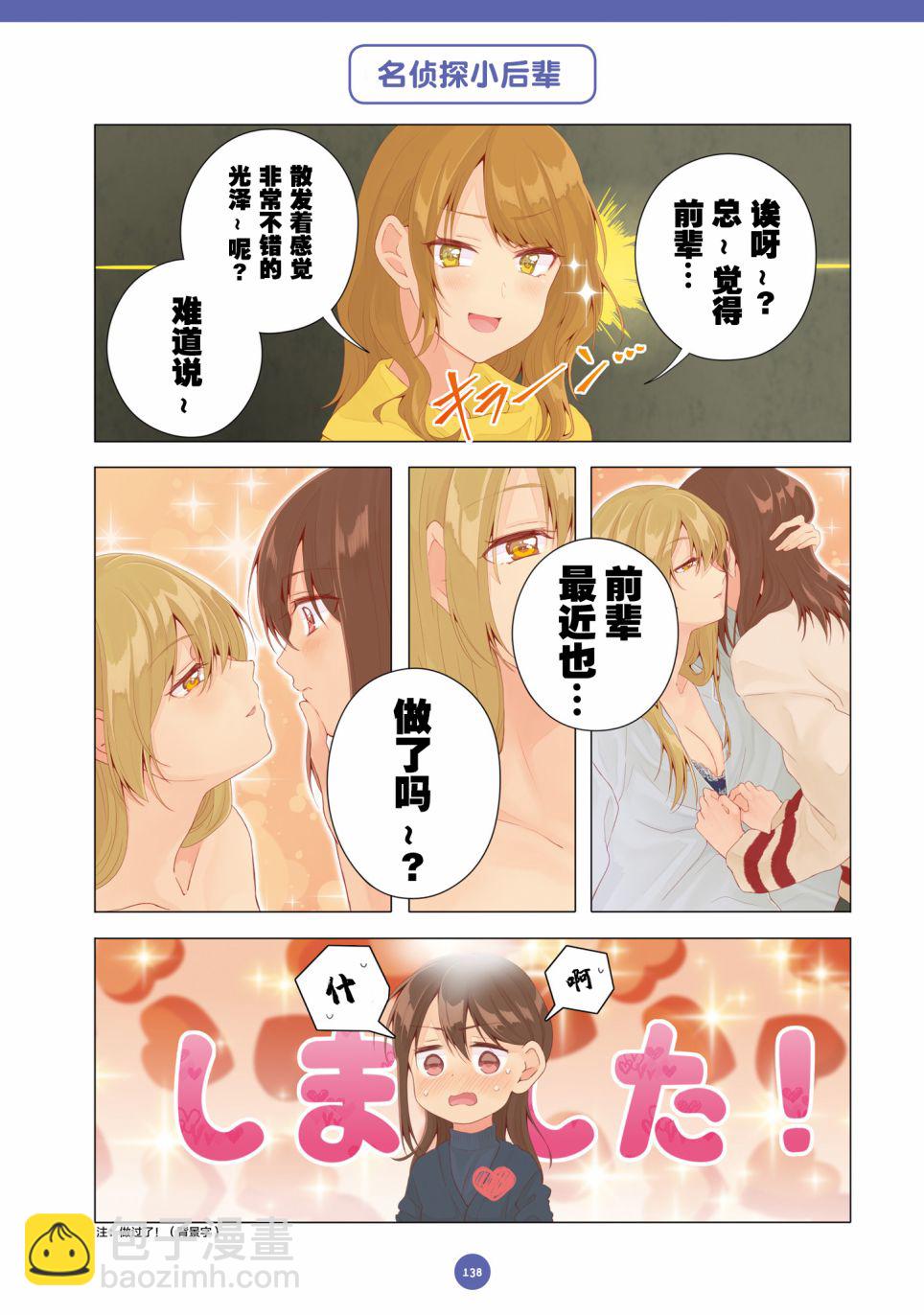 第21话7