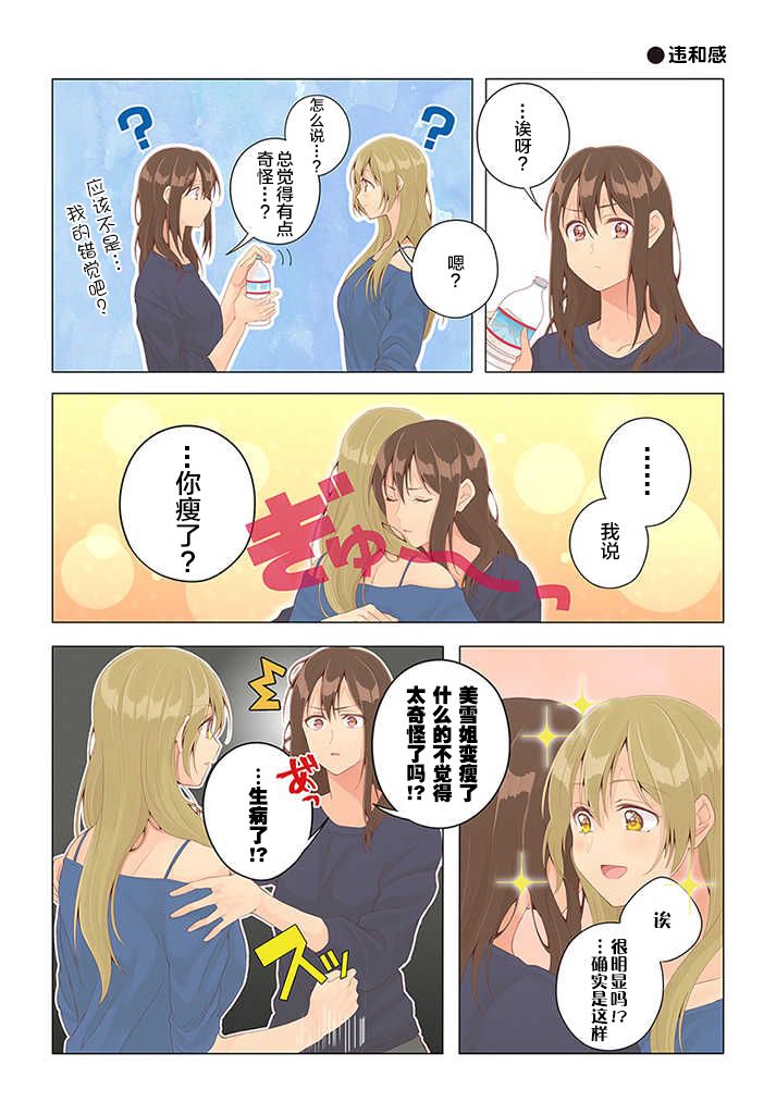第23话4