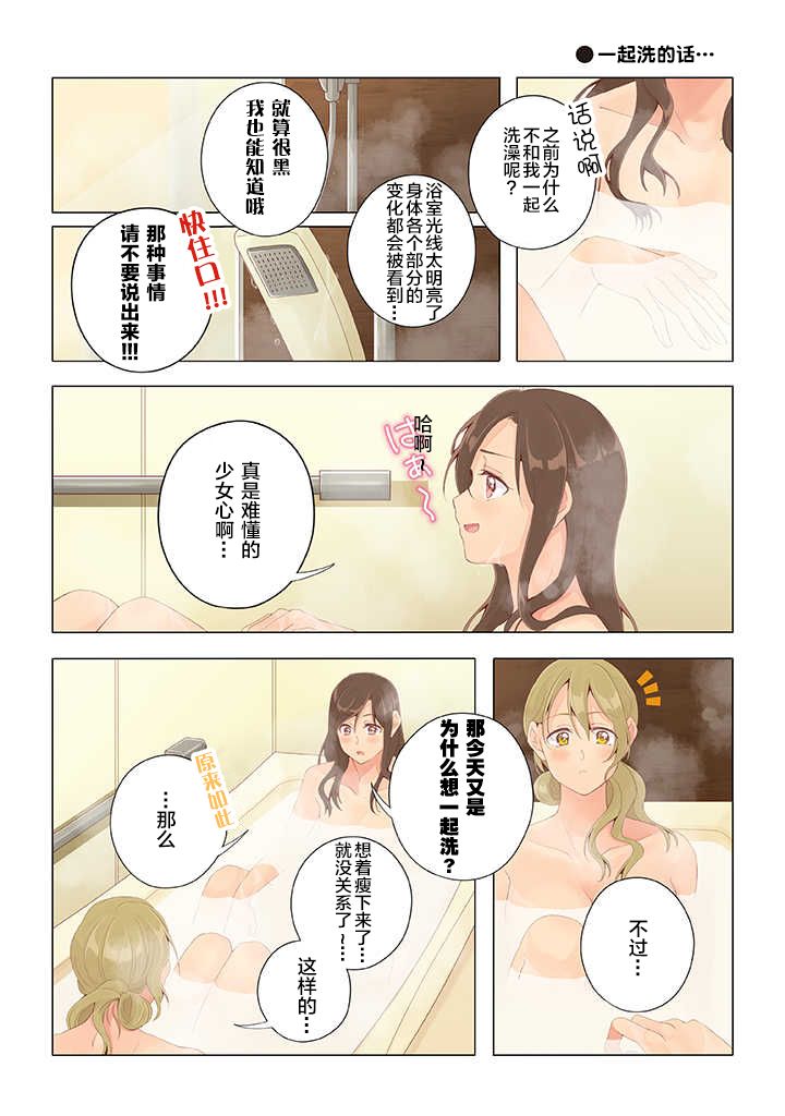 第23话5