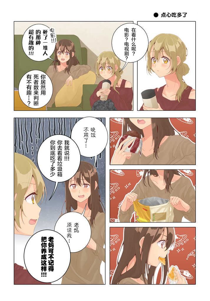 第28话2