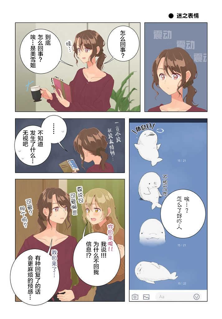 第28话3