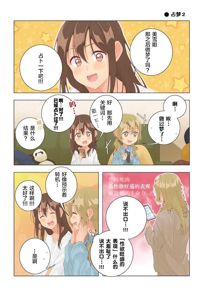 第28话5