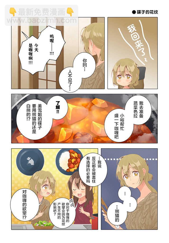 第28话6