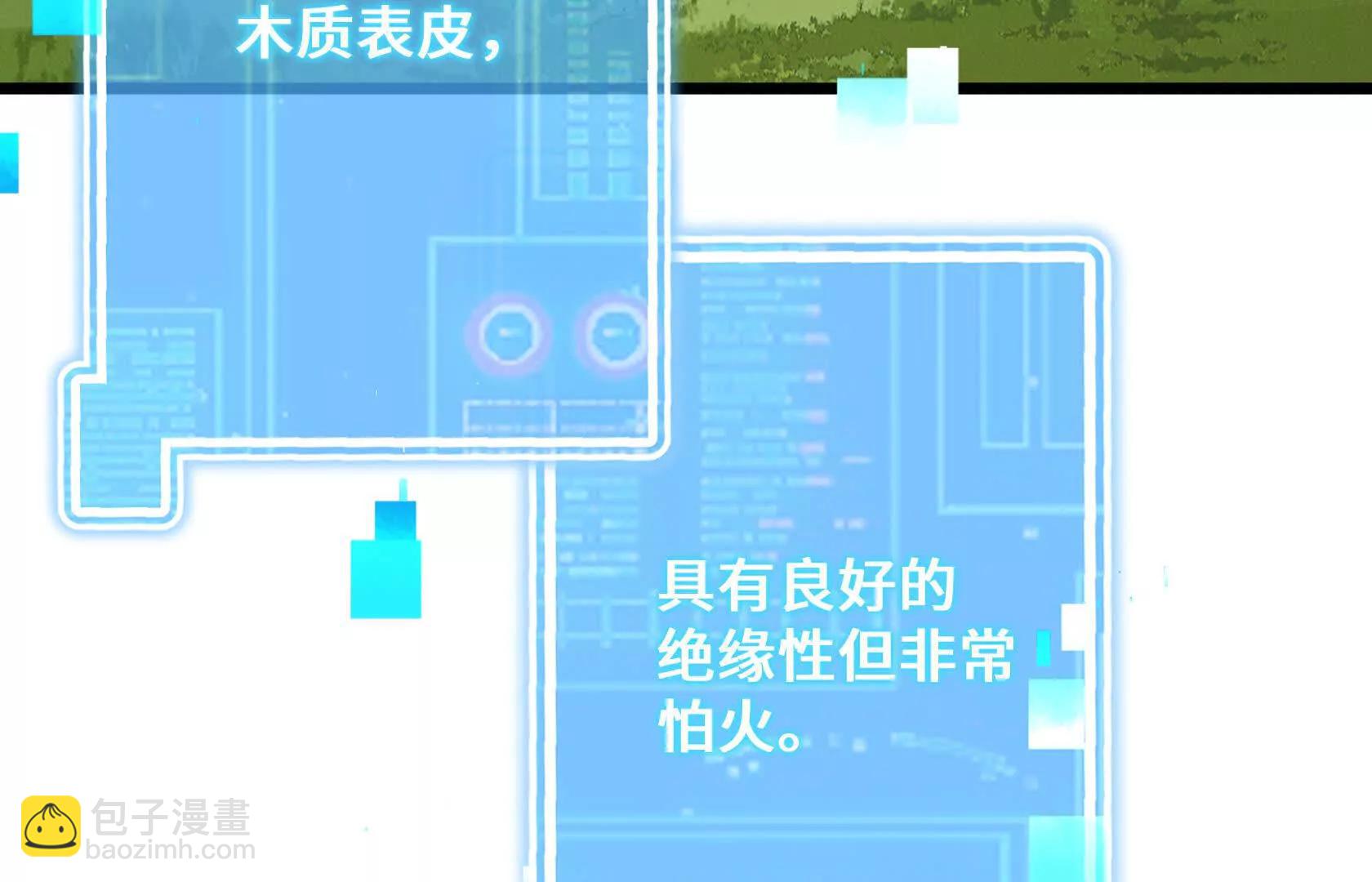 决战寂黯丛林！144