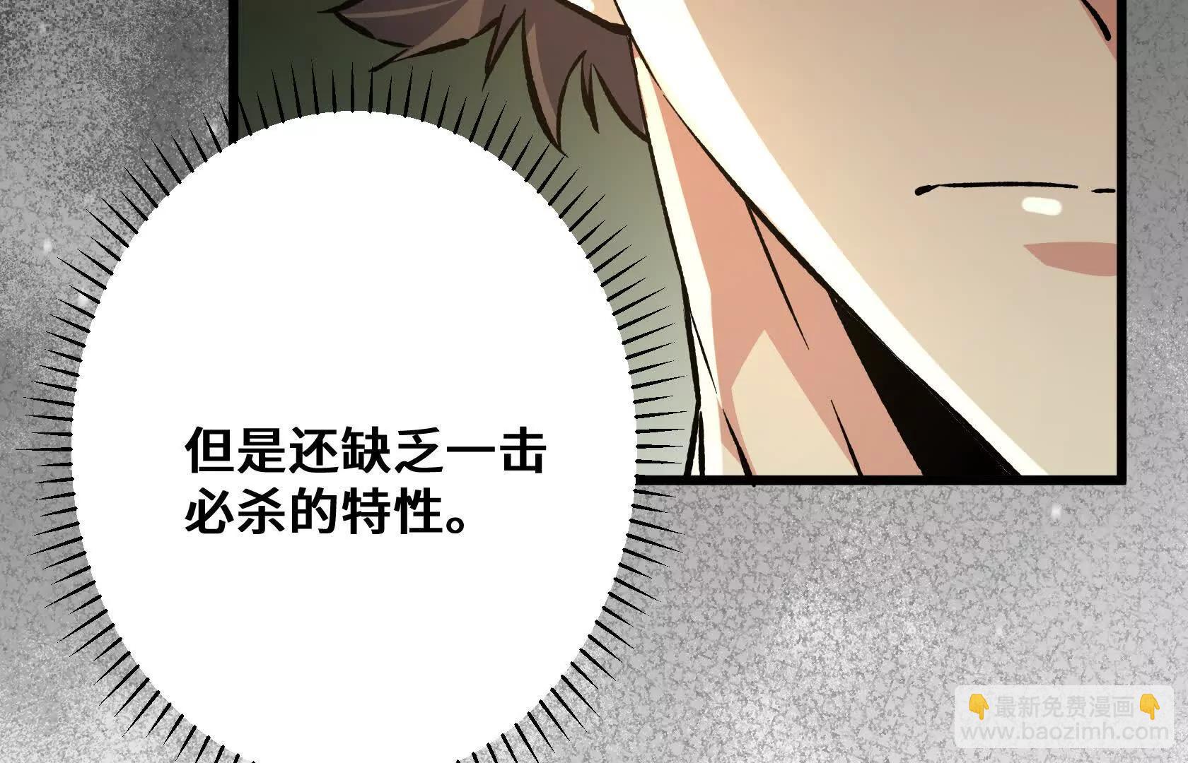 决战寂黯丛林！151