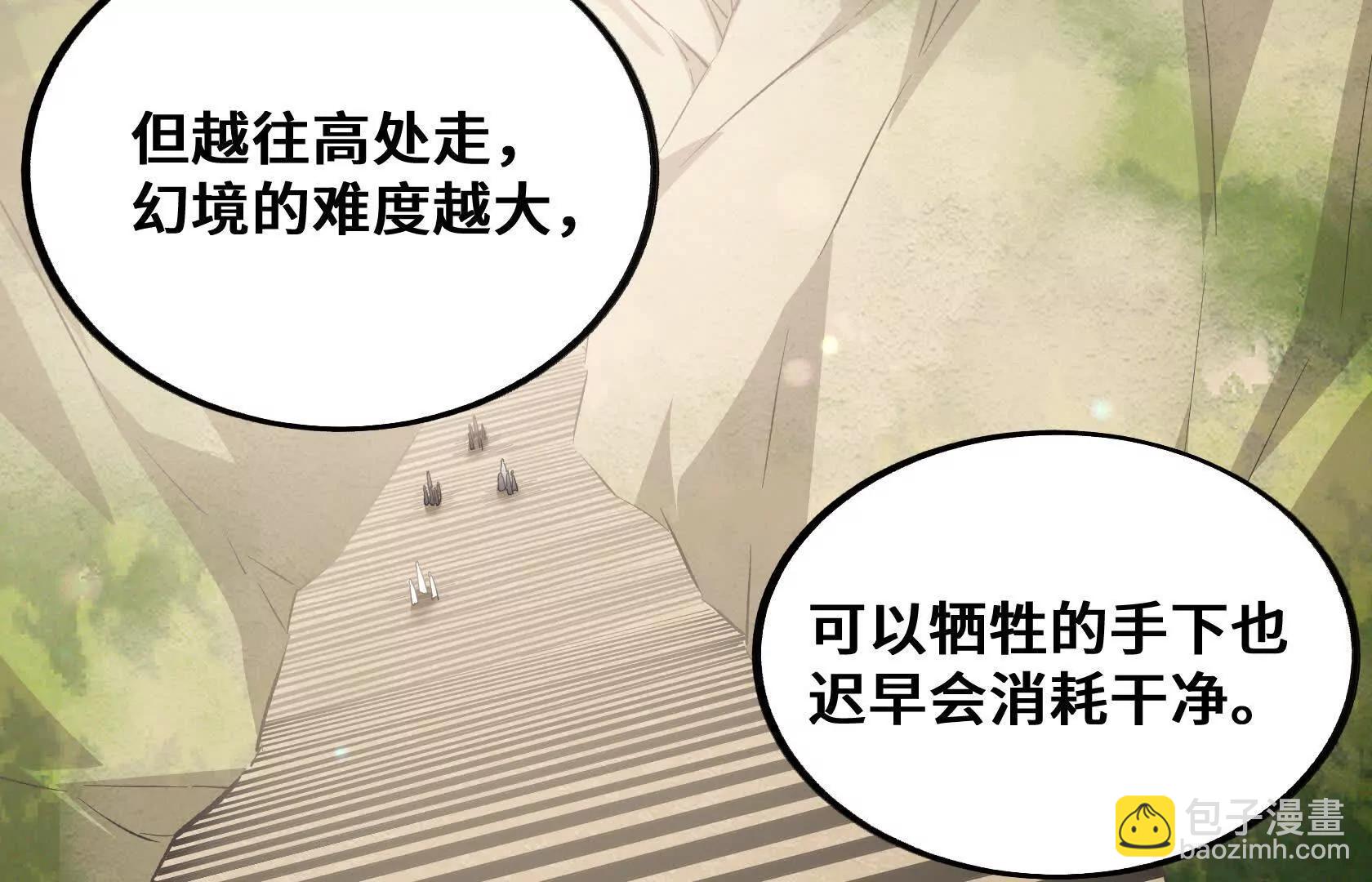 幻境峭壁54