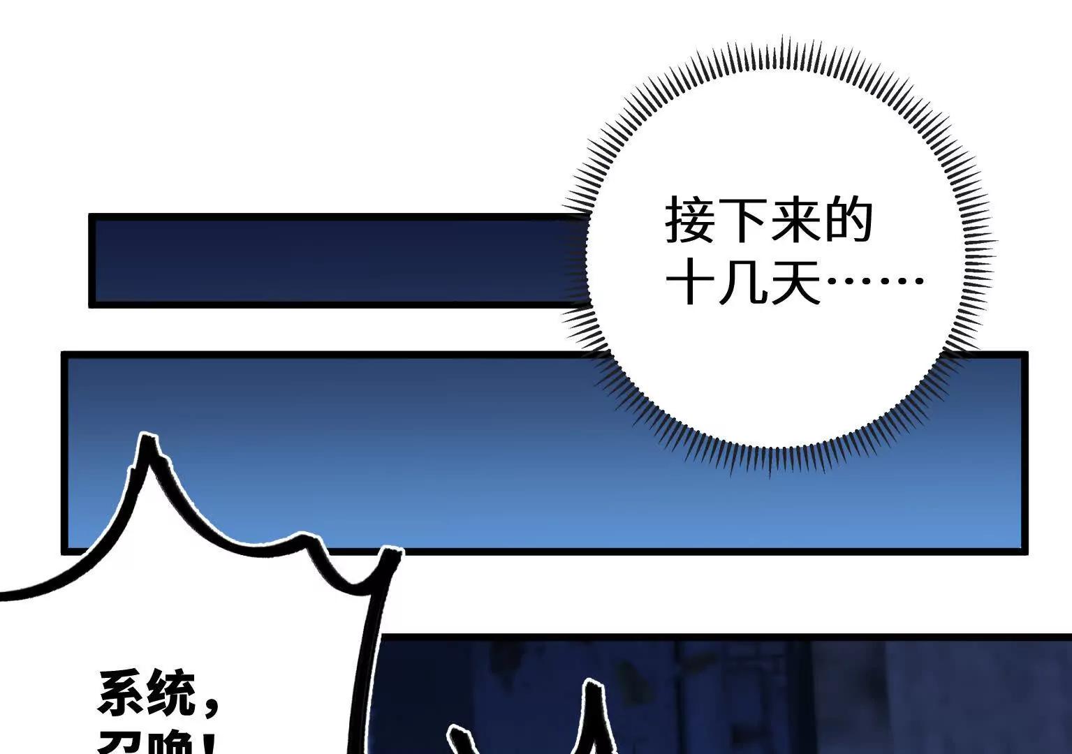弱肉强食的世界0