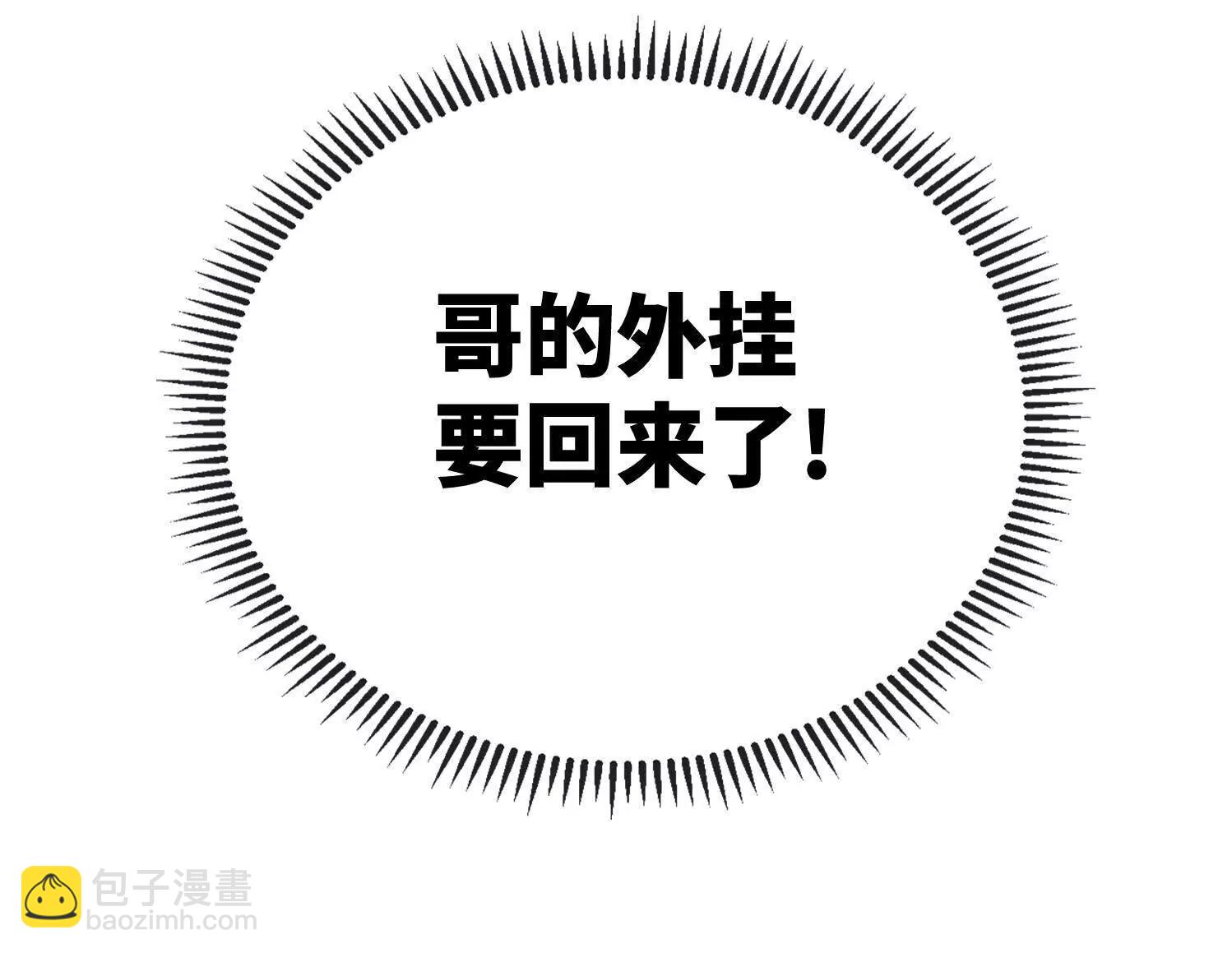 弱肉强食的世界118