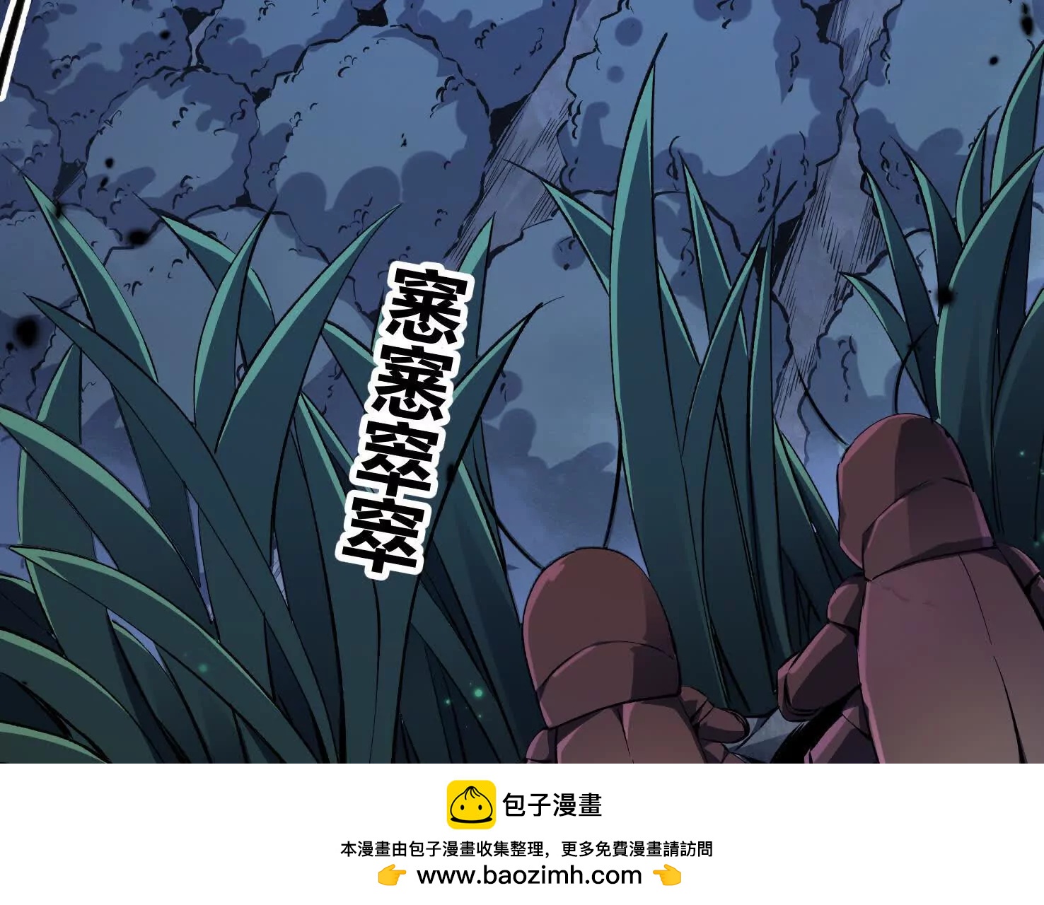 弱肉强食的世界121