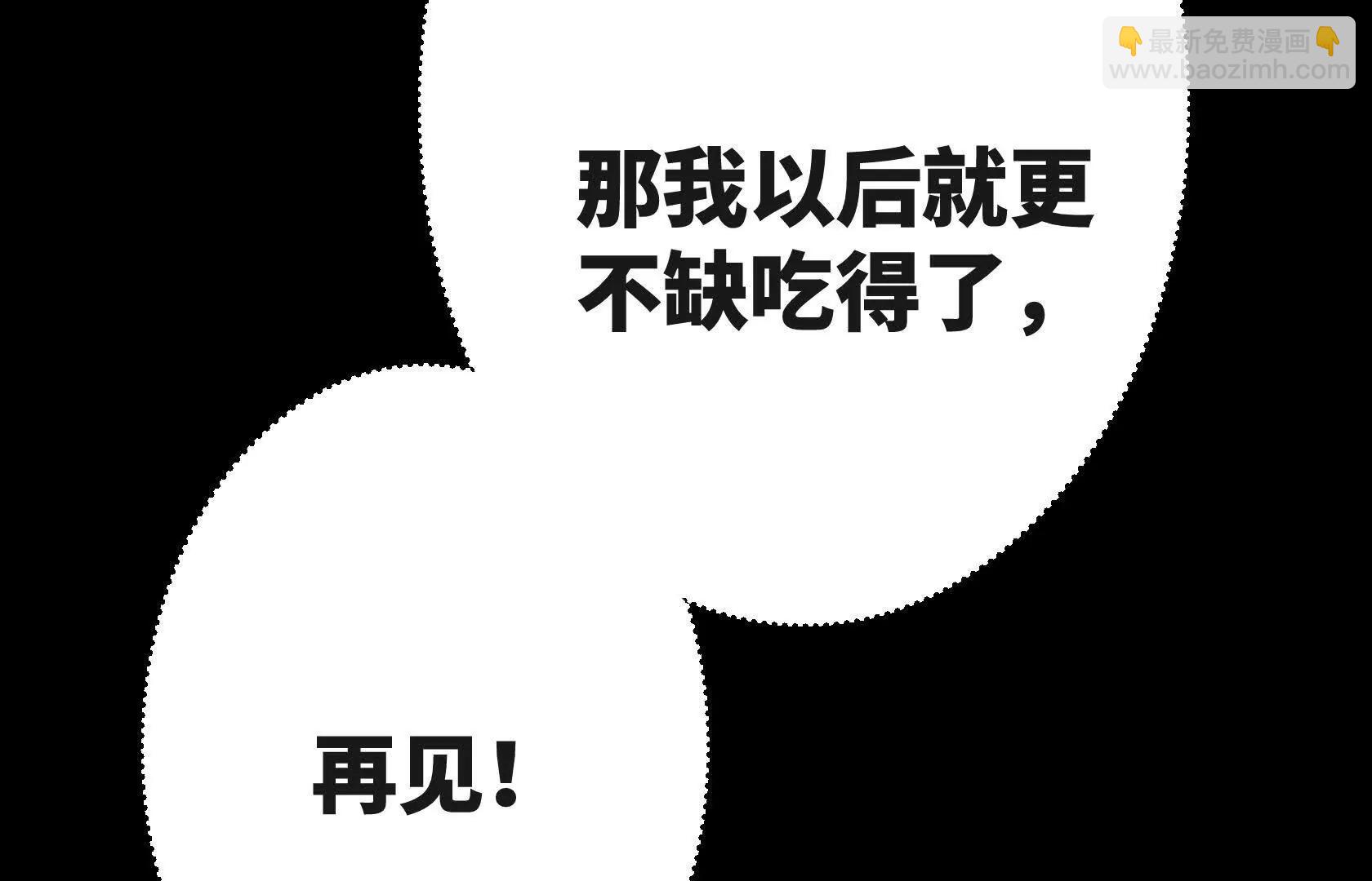 弱肉强食的世界151