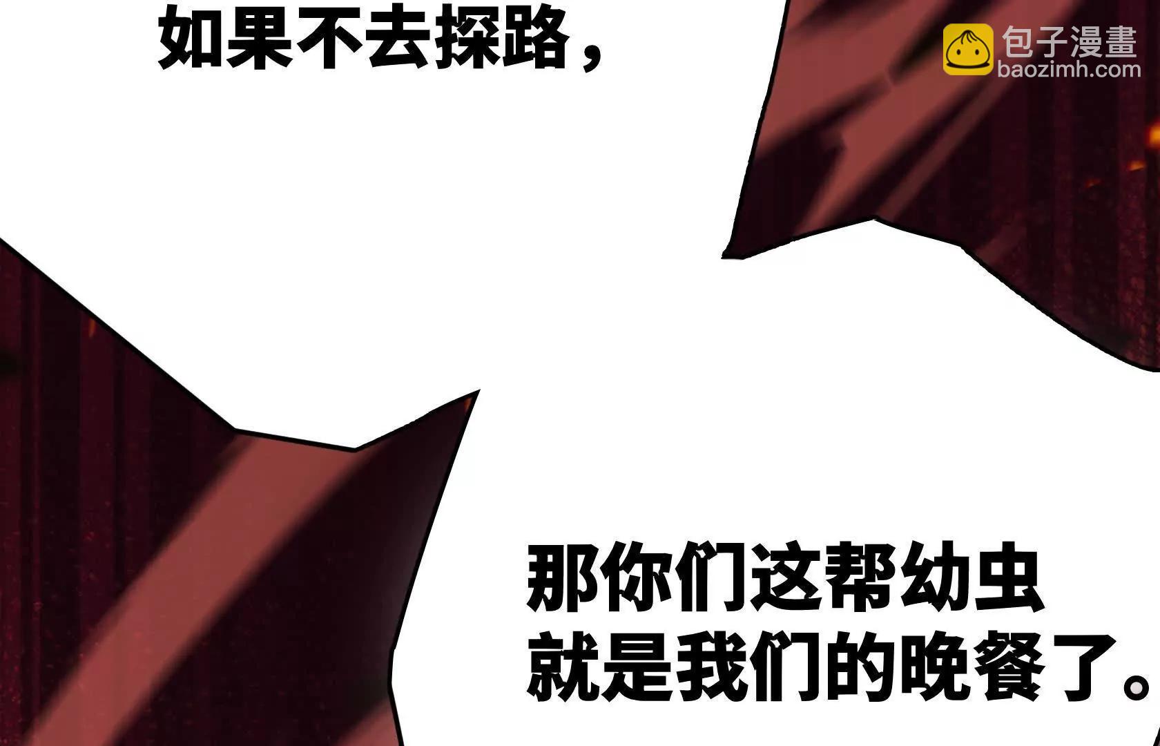 弱肉强食的世界164