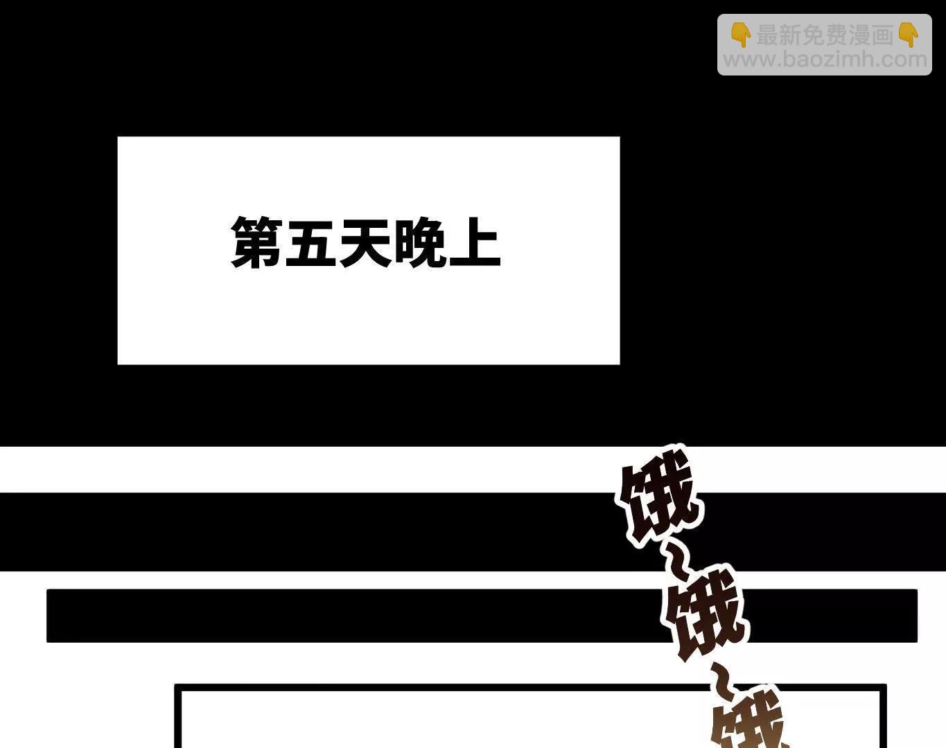 弱肉强食的世界28