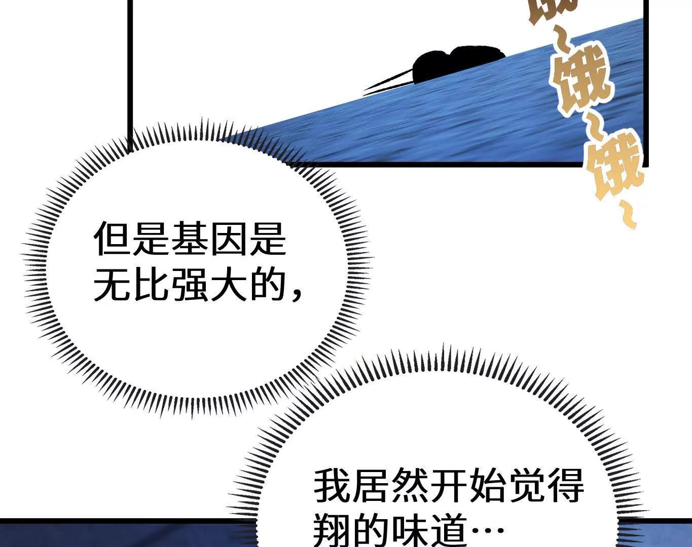 弱肉强食的世界29
