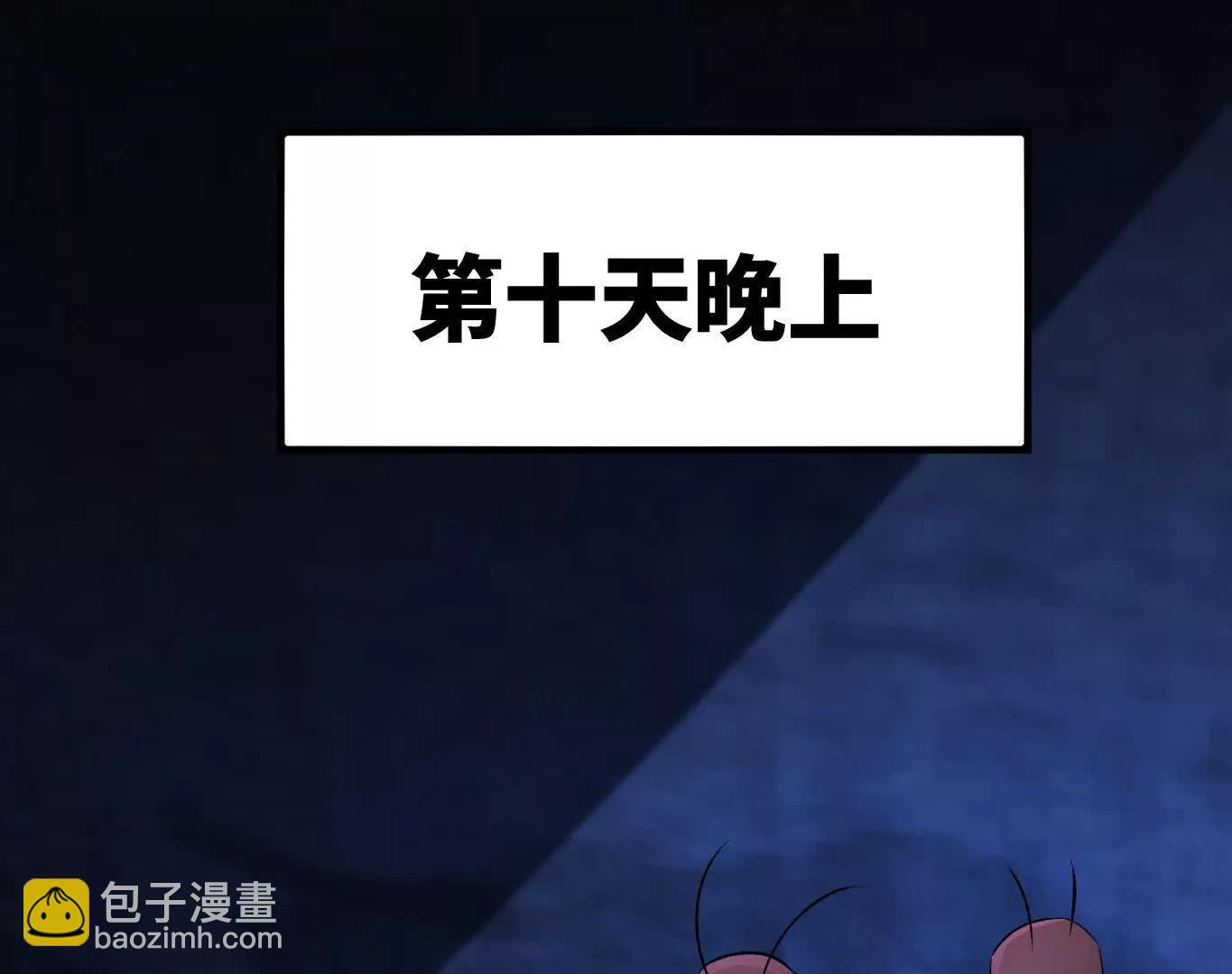 弱肉强食的世界57
