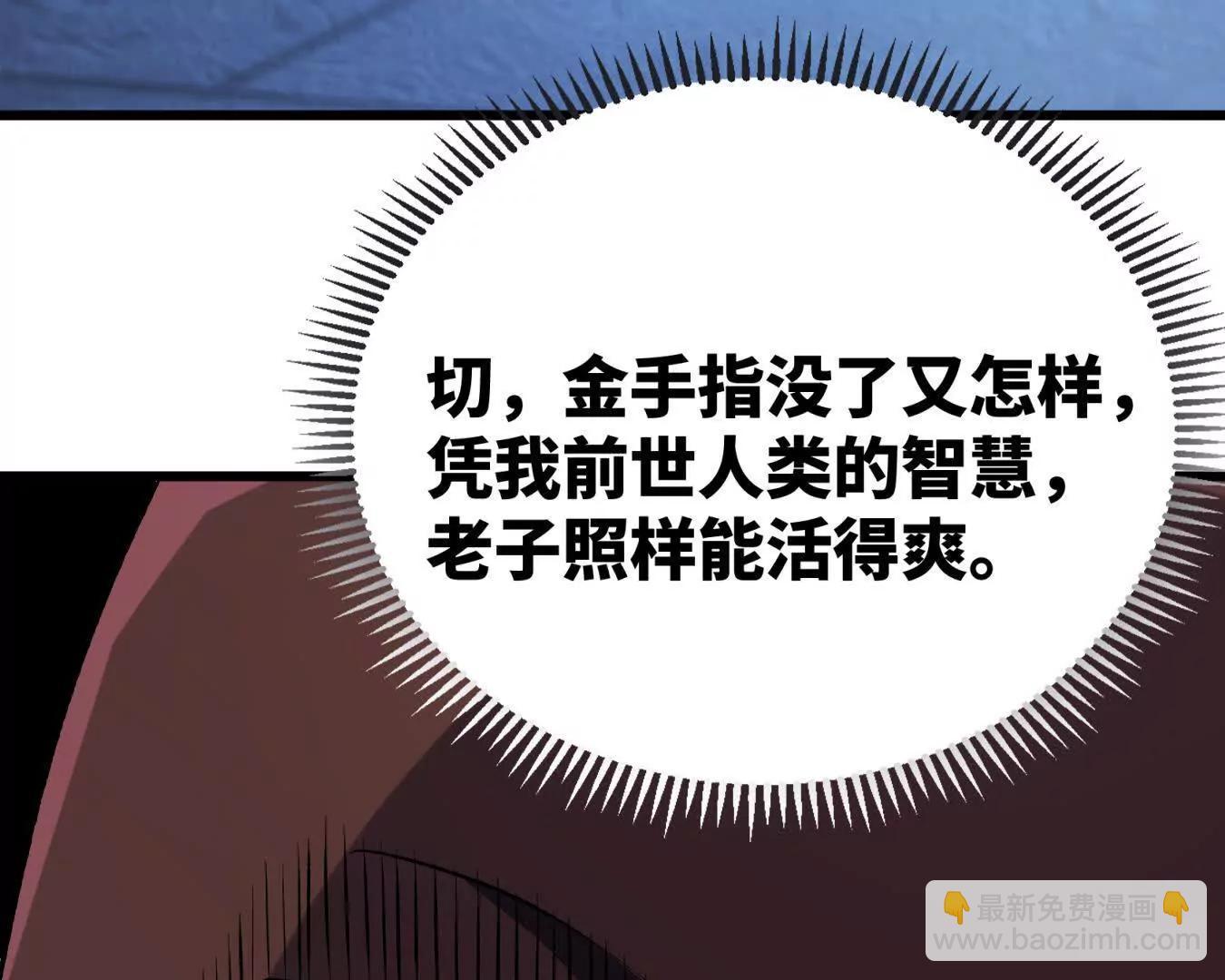 弱肉强食的世界71