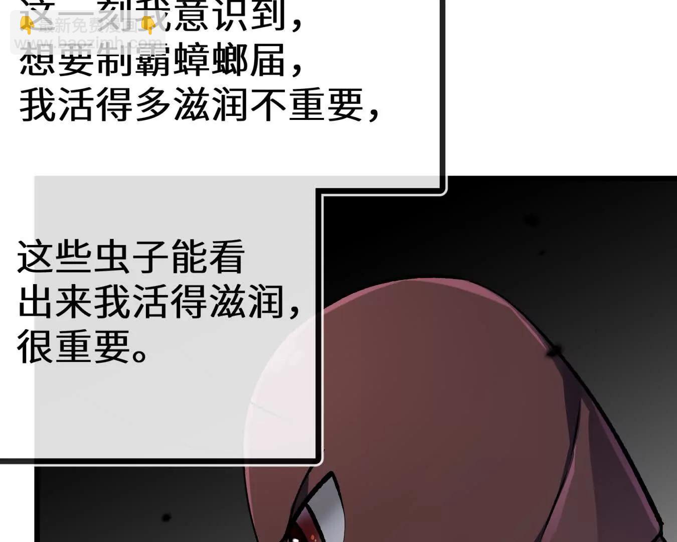 弱肉强食的世界77