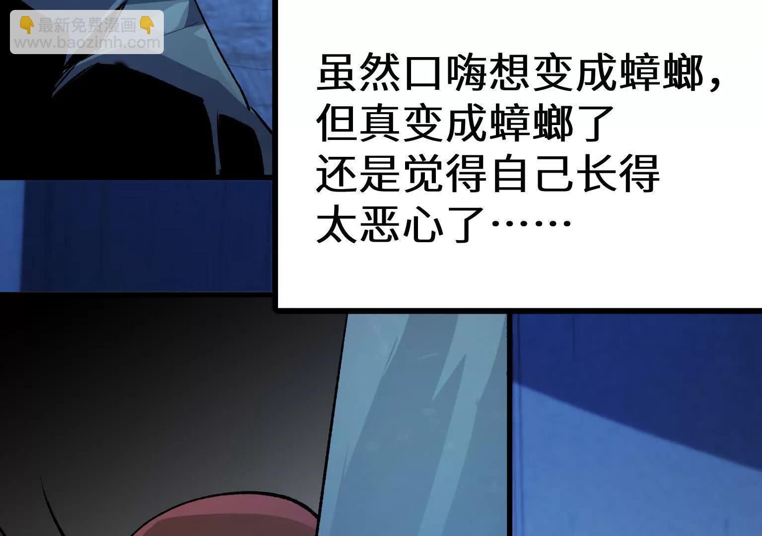 弱肉强食的世界8