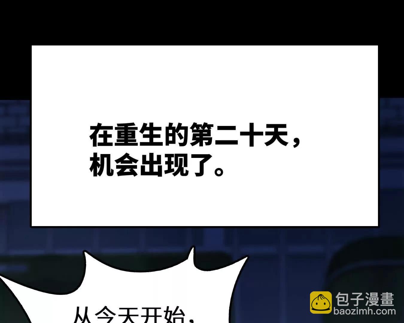 弱肉强食的世界81
