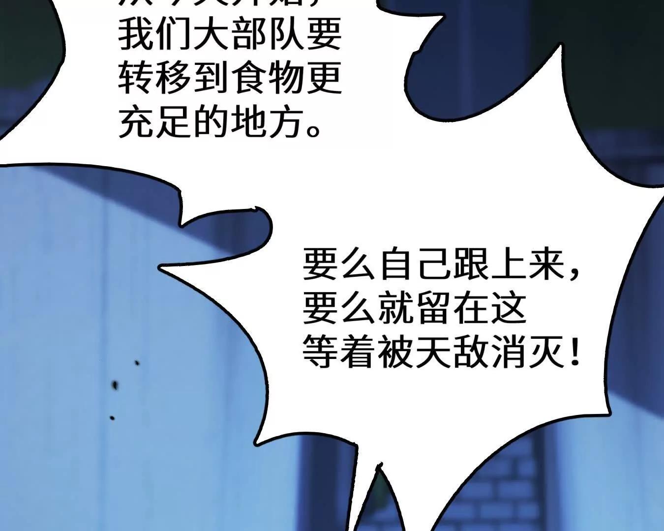 弱肉强食的世界82