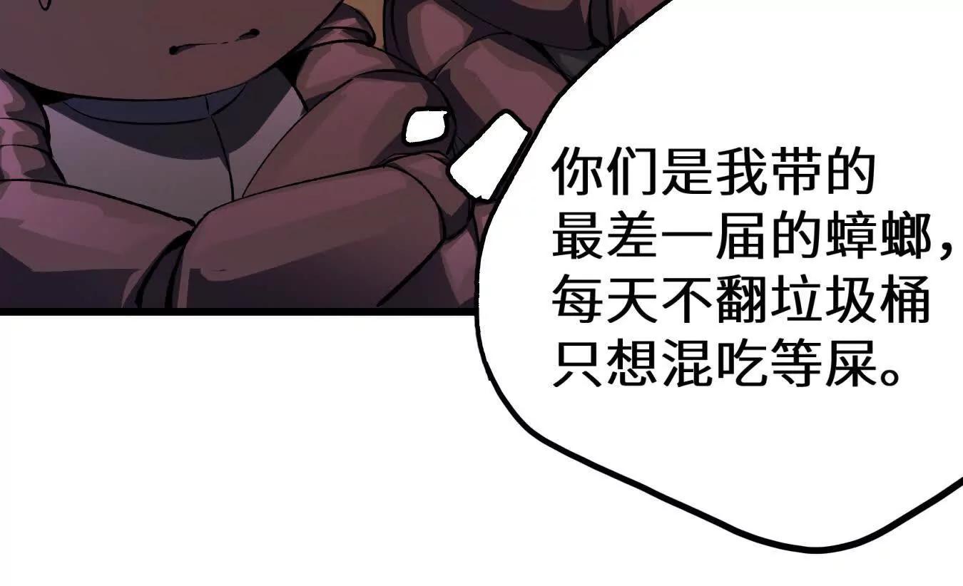 弱肉强食的世界86