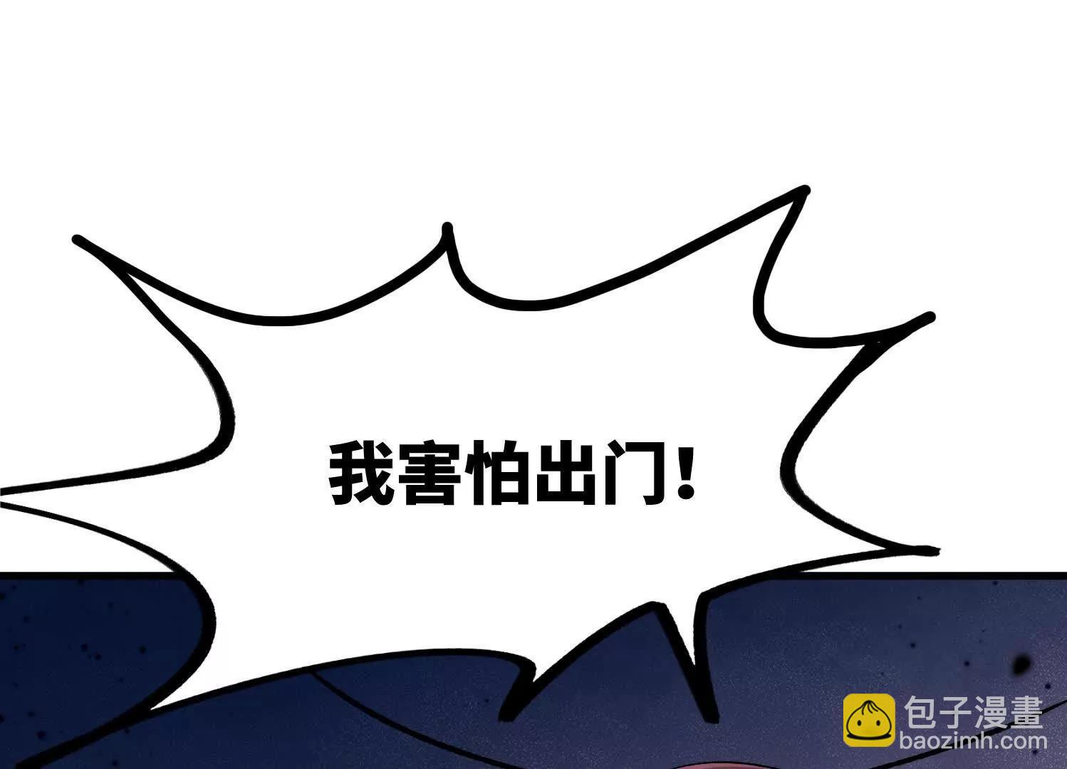 弱肉强食的世界87