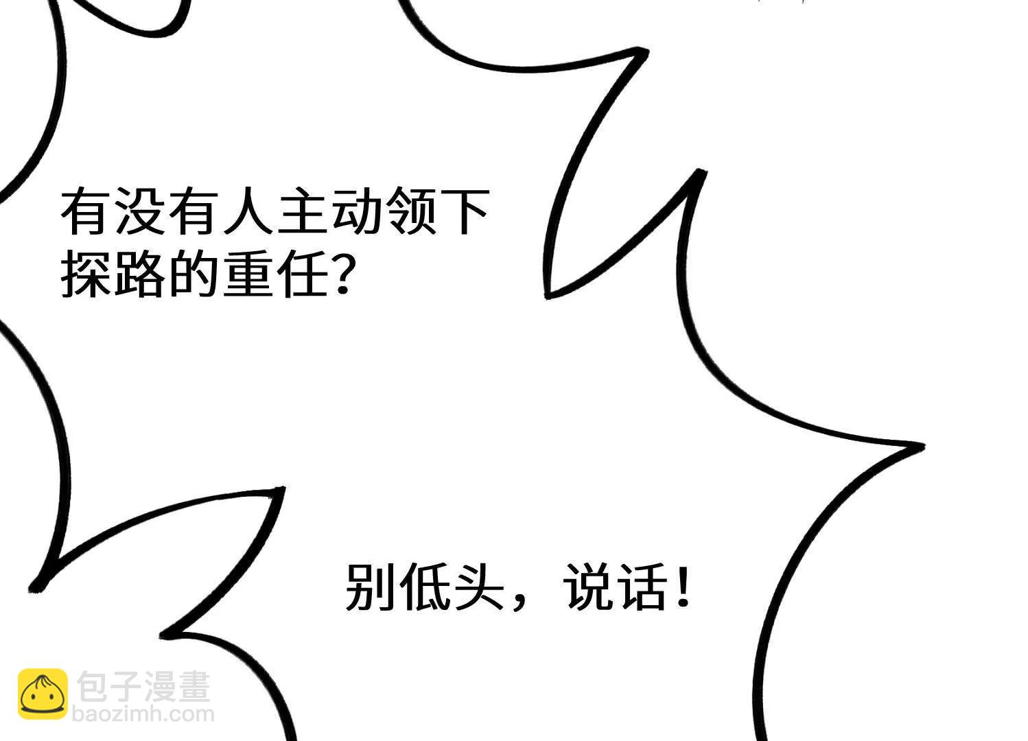 弱肉强食的世界91