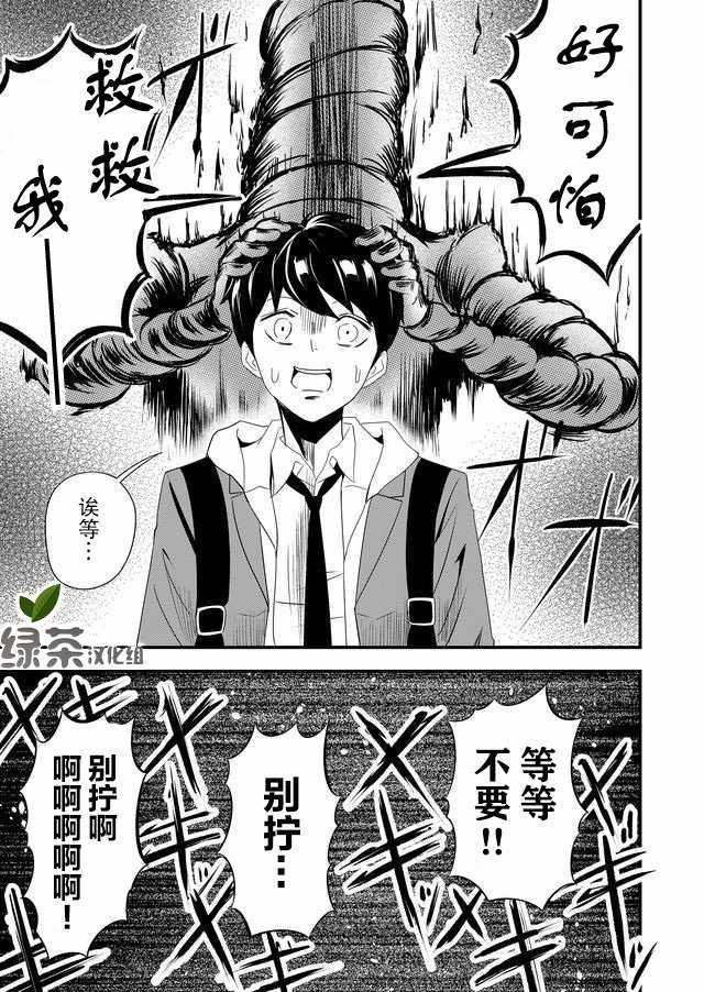 第8话8