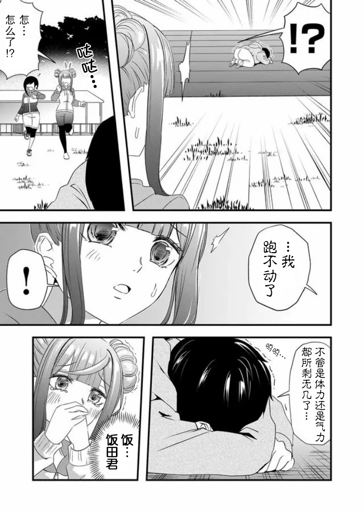 第19话10