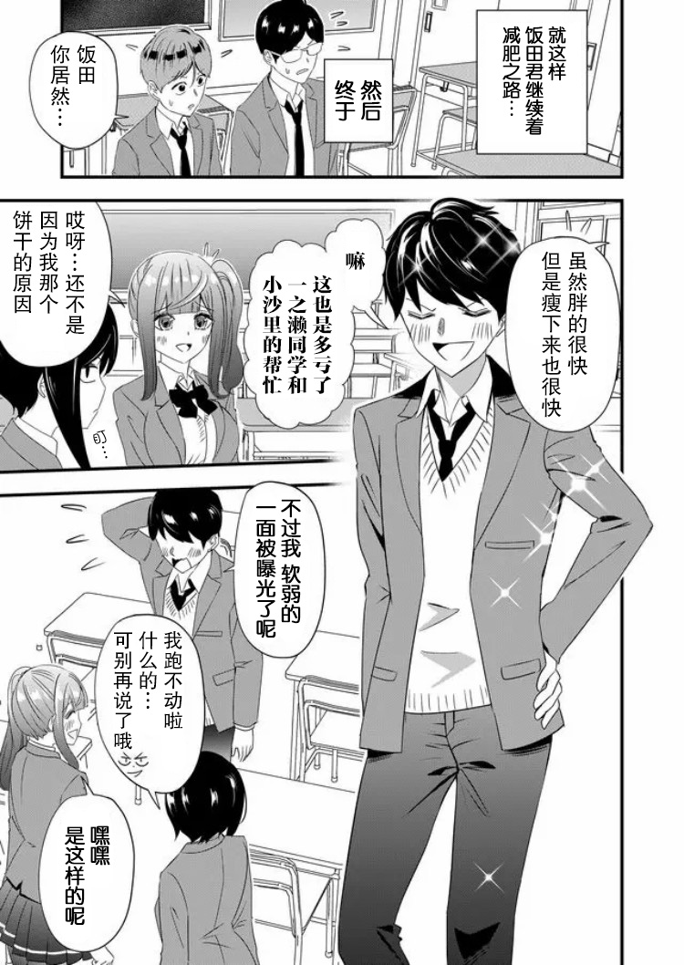 第19话16