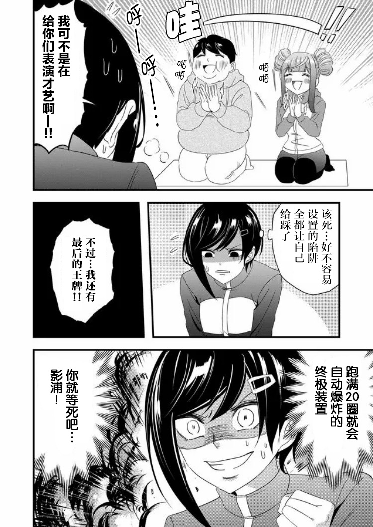 第19话7