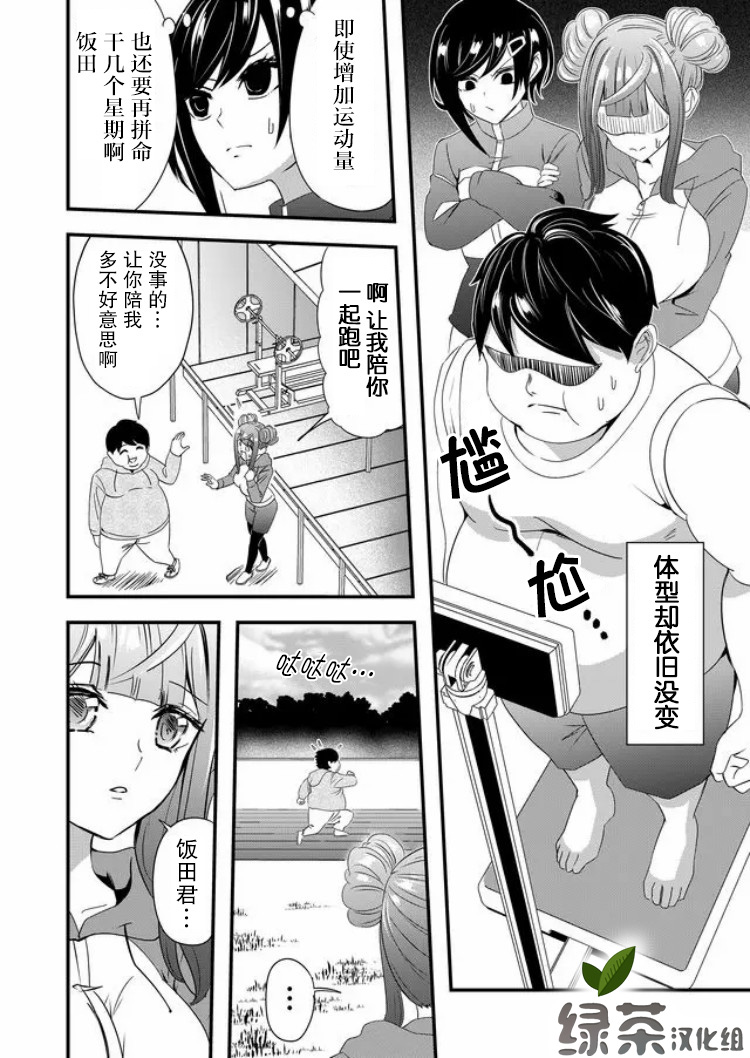 第19话9