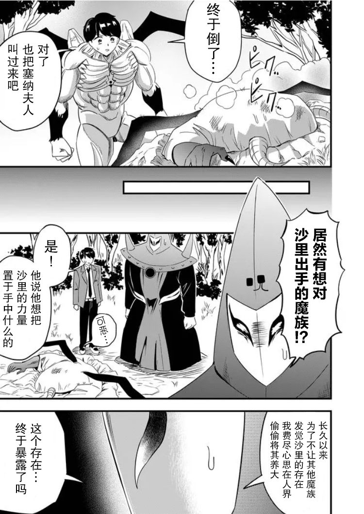 第27话14