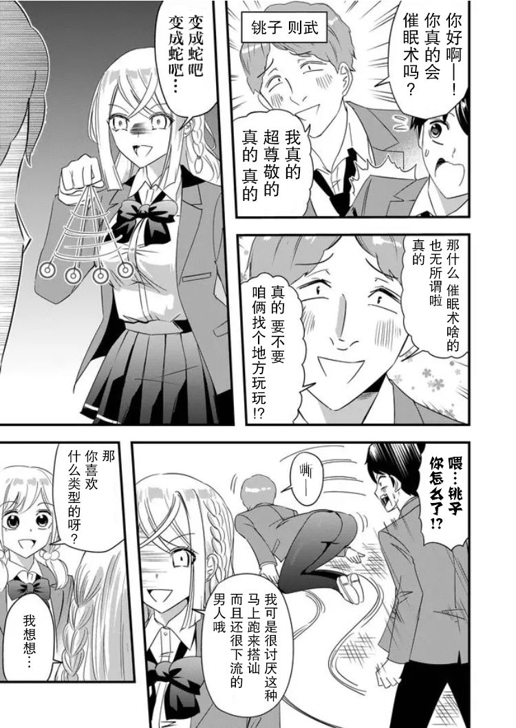 第27话2