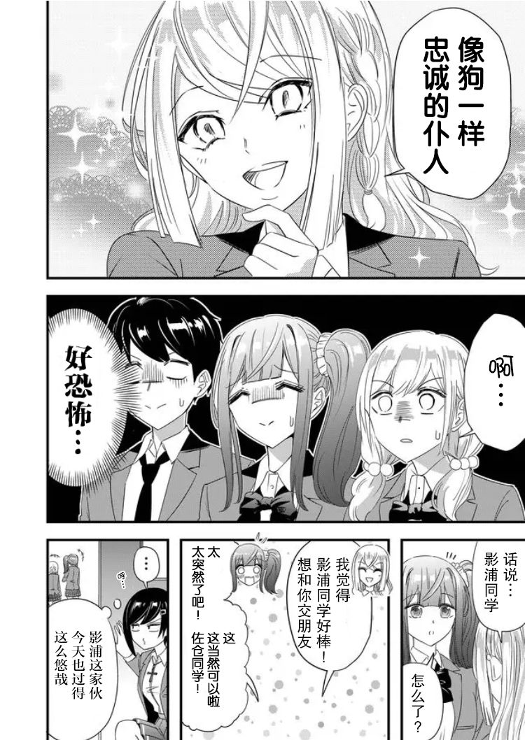 第27话3