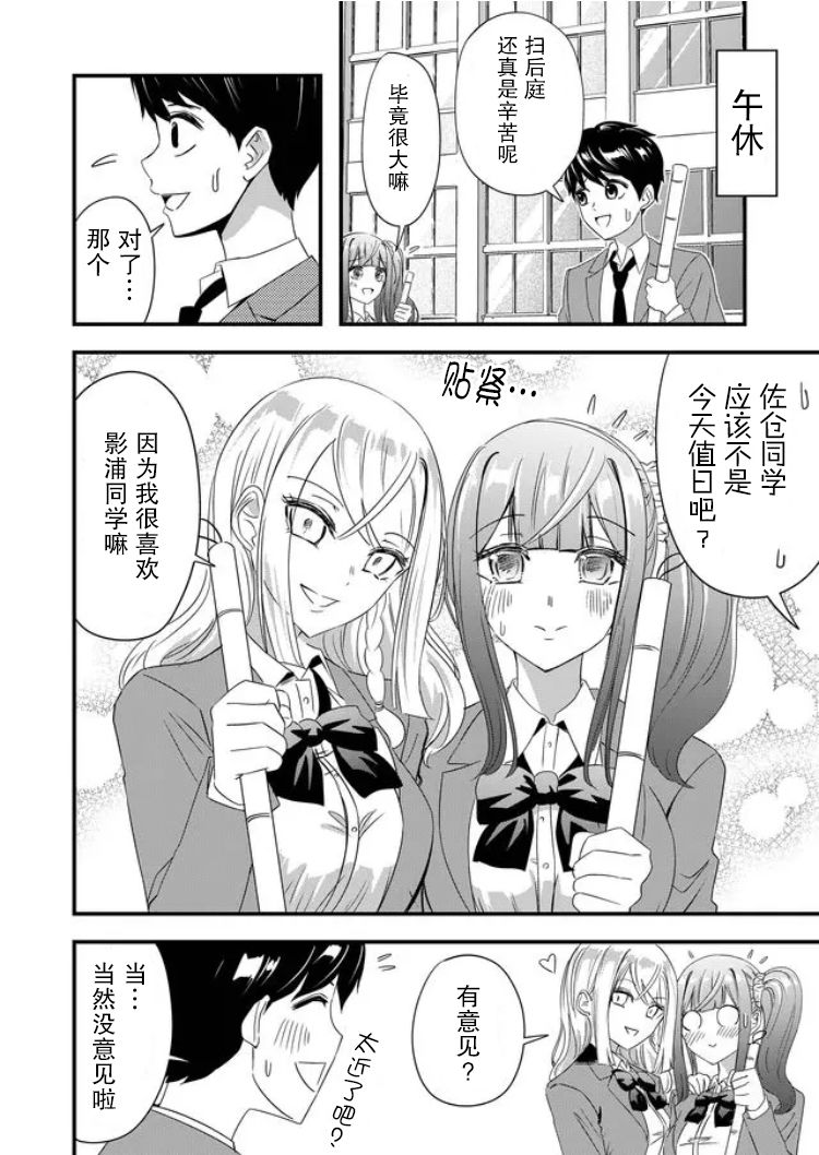 第27话5
